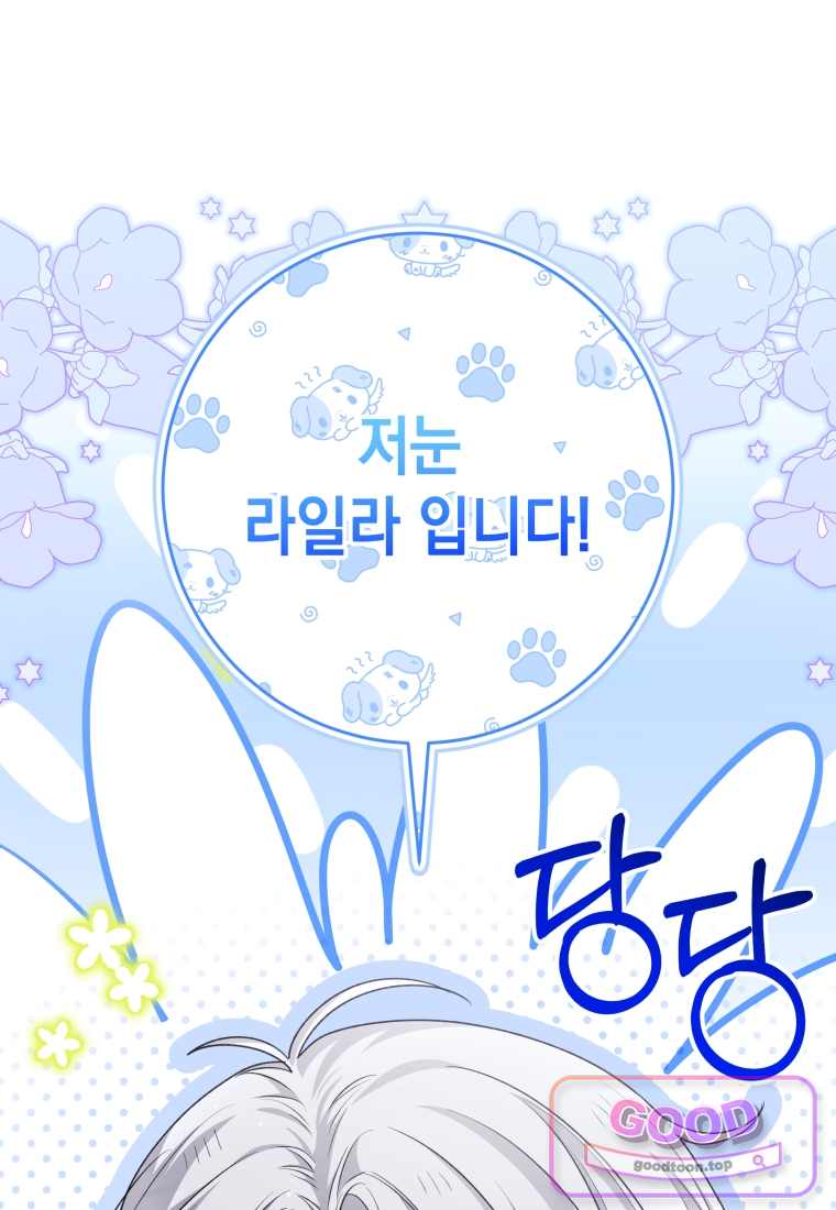 흑막 범고래 아기님 120화 26
