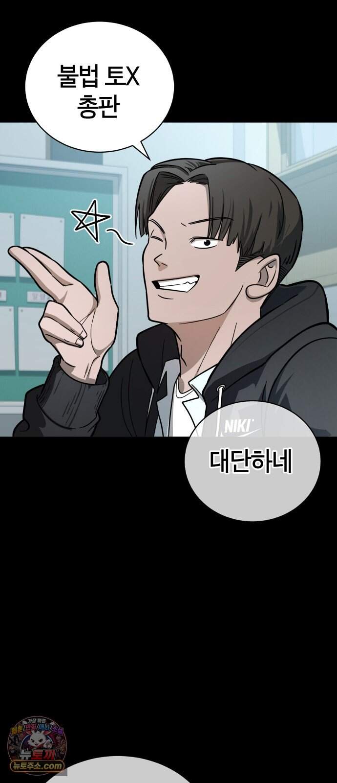 생존지상주의 4화 5