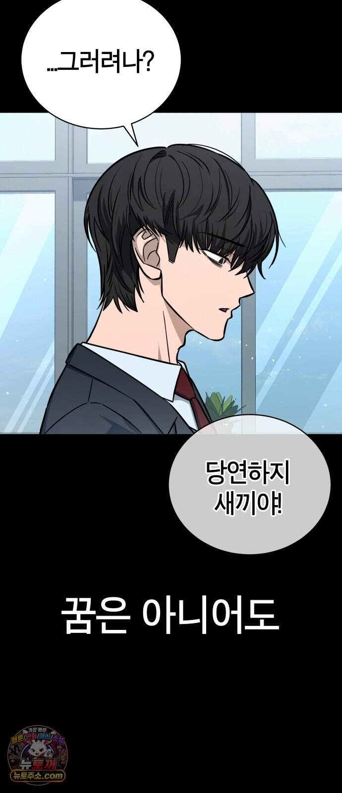 생존지상주의 4화 10