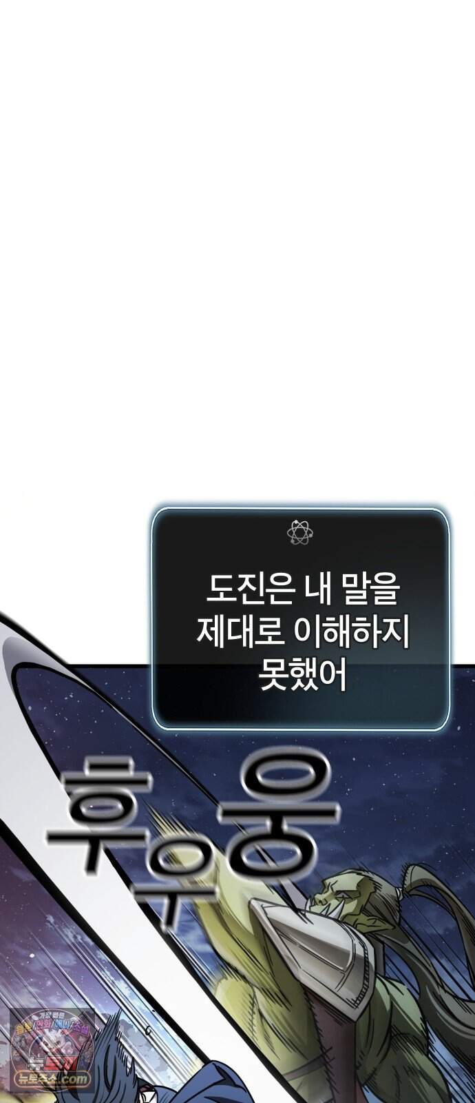 생존지상주의 4화 15