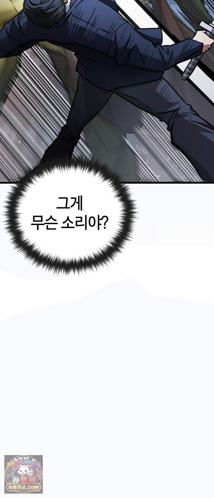 생존지상주의 4화 16