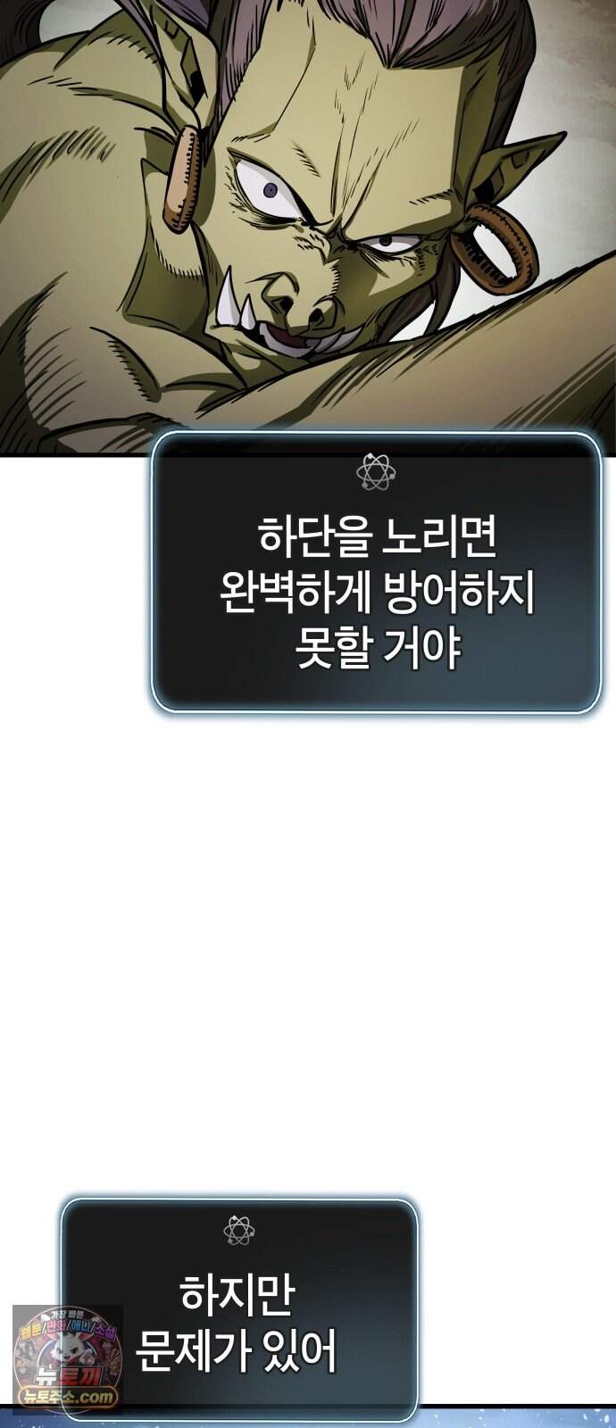 생존지상주의 4화 22