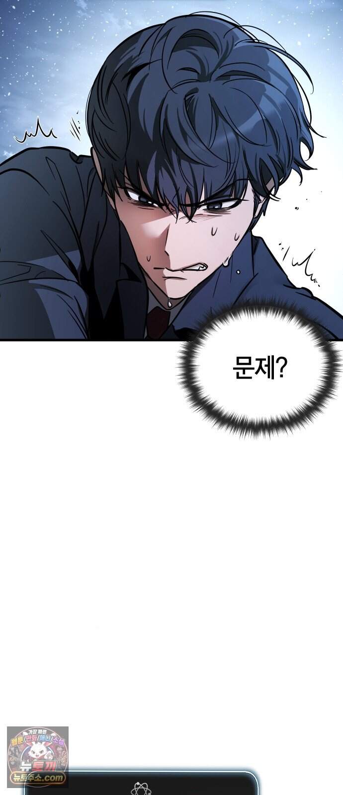 생존지상주의 4화 23