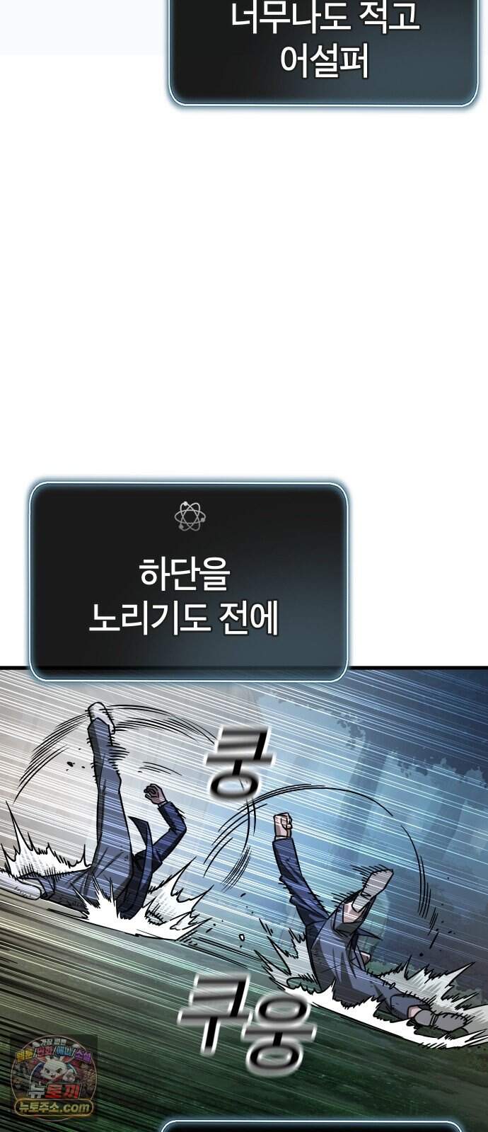 생존지상주의 4화 25