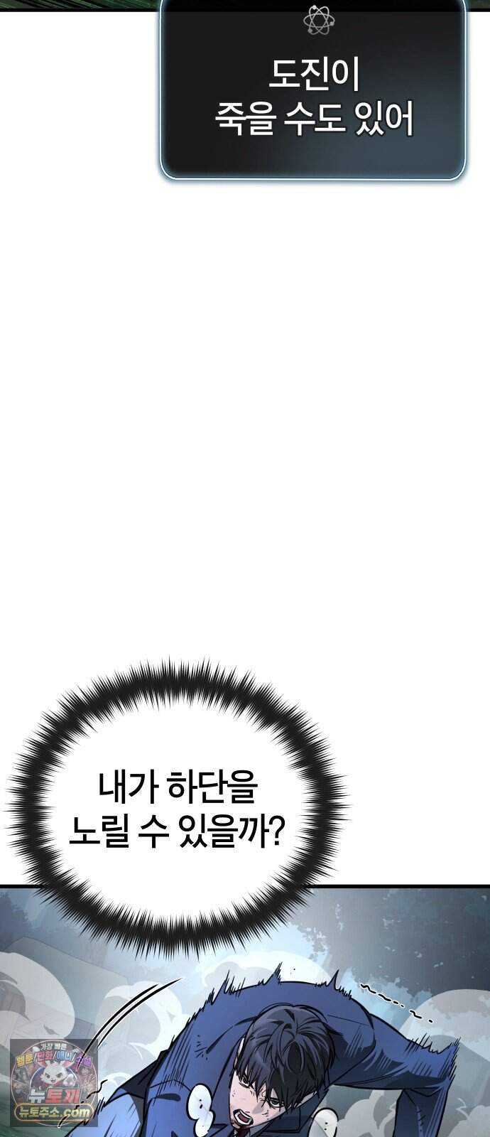 생존지상주의 4화 26