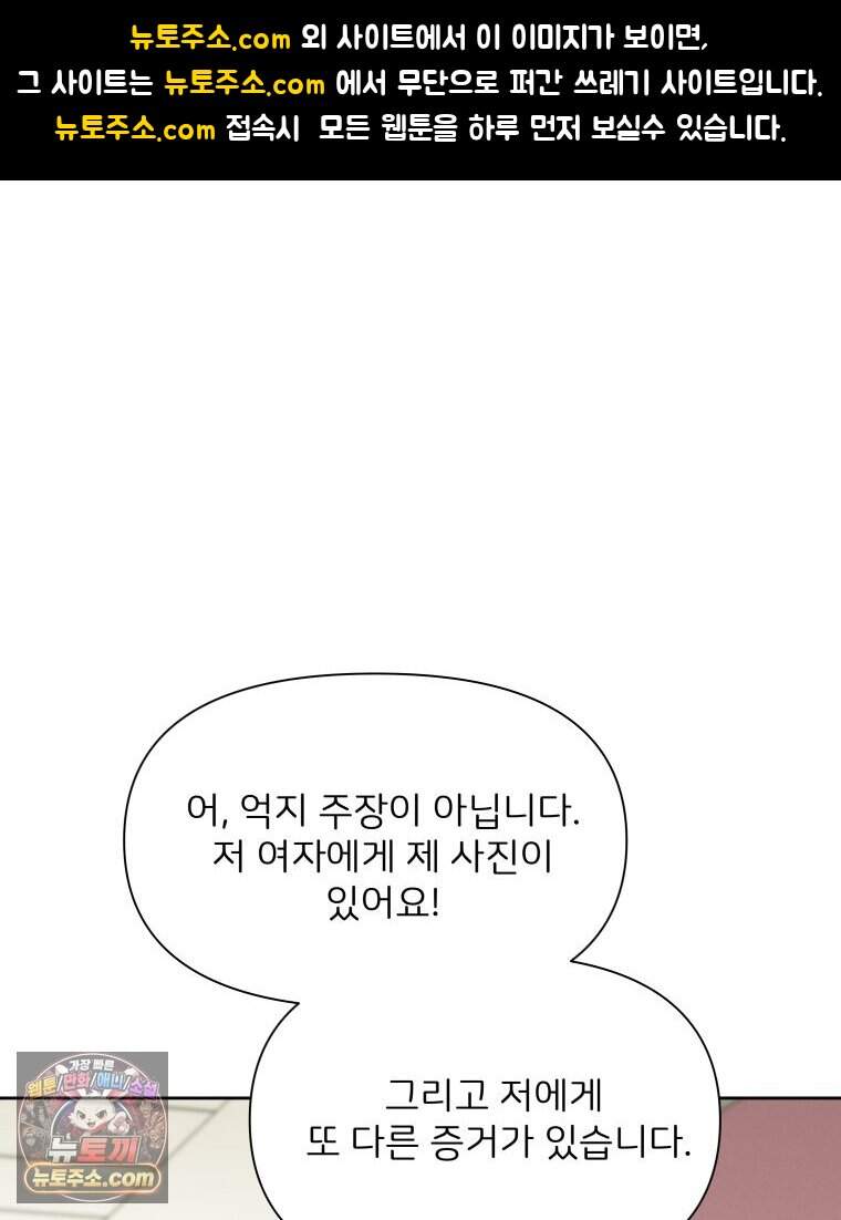 남의 남자 [19세 완전판] 67화 재판3 1