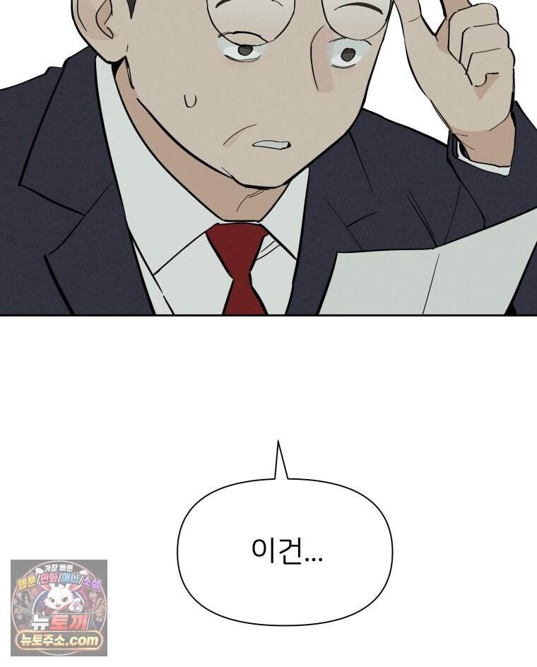 남의 남자 [19세 완전판] 67화 재판3 7