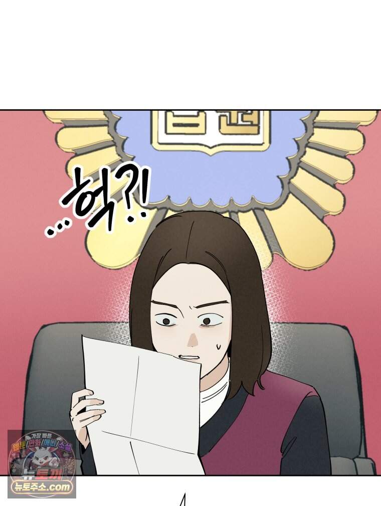 남의 남자 [19세 완전판] 67화 재판3 14