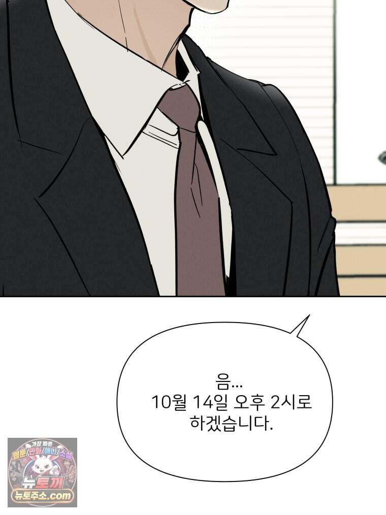 남의 남자 [19세 완전판] 67화 재판3 19