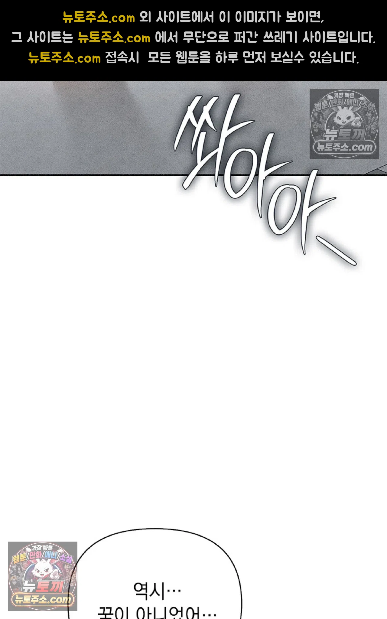 유부녀 아파트 2화 - [2101호] 택배기사와 유부녀(2) 2