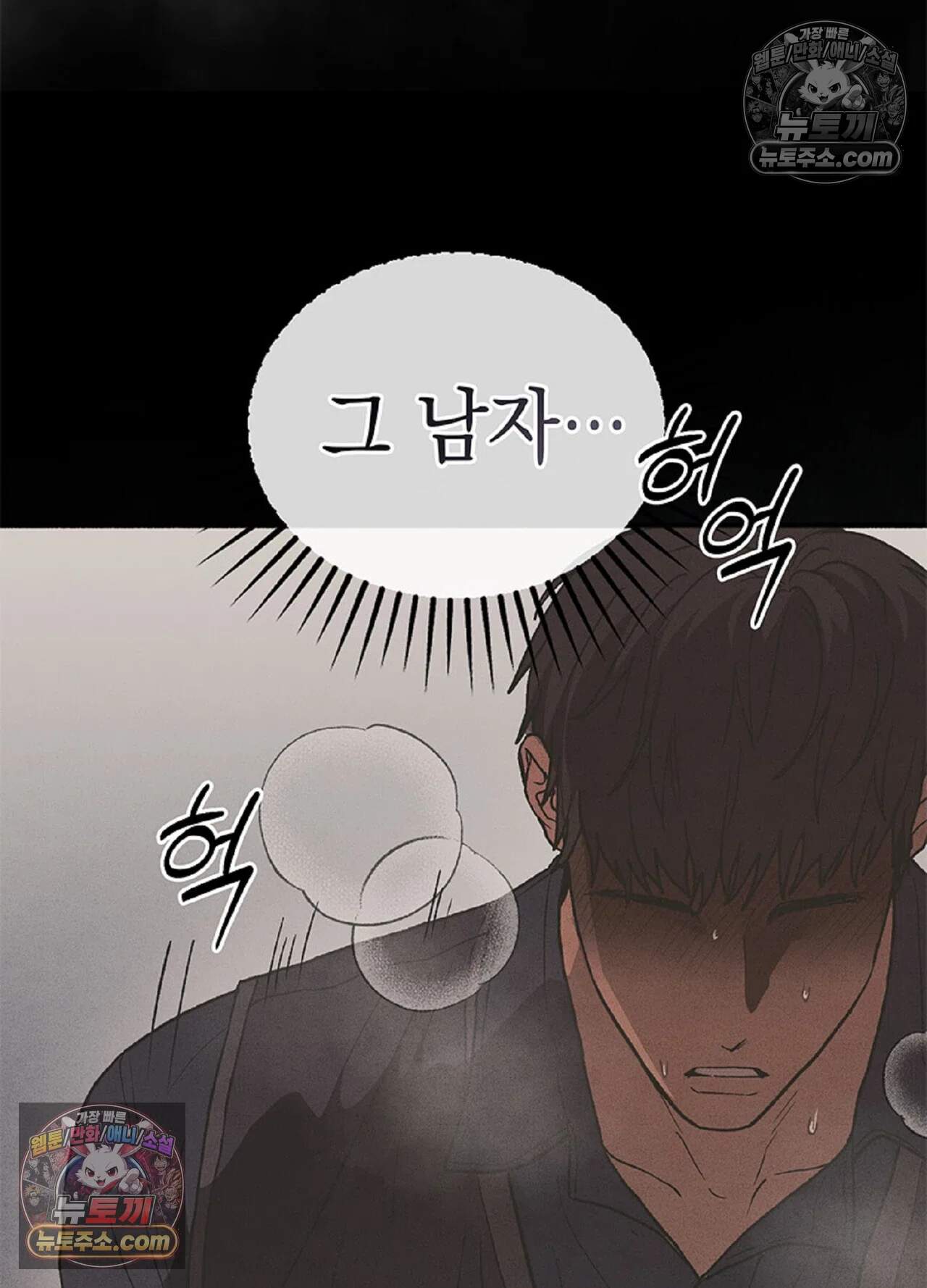유부녀 아파트 2화 - [2101호] 택배기사와 유부녀(2) 5