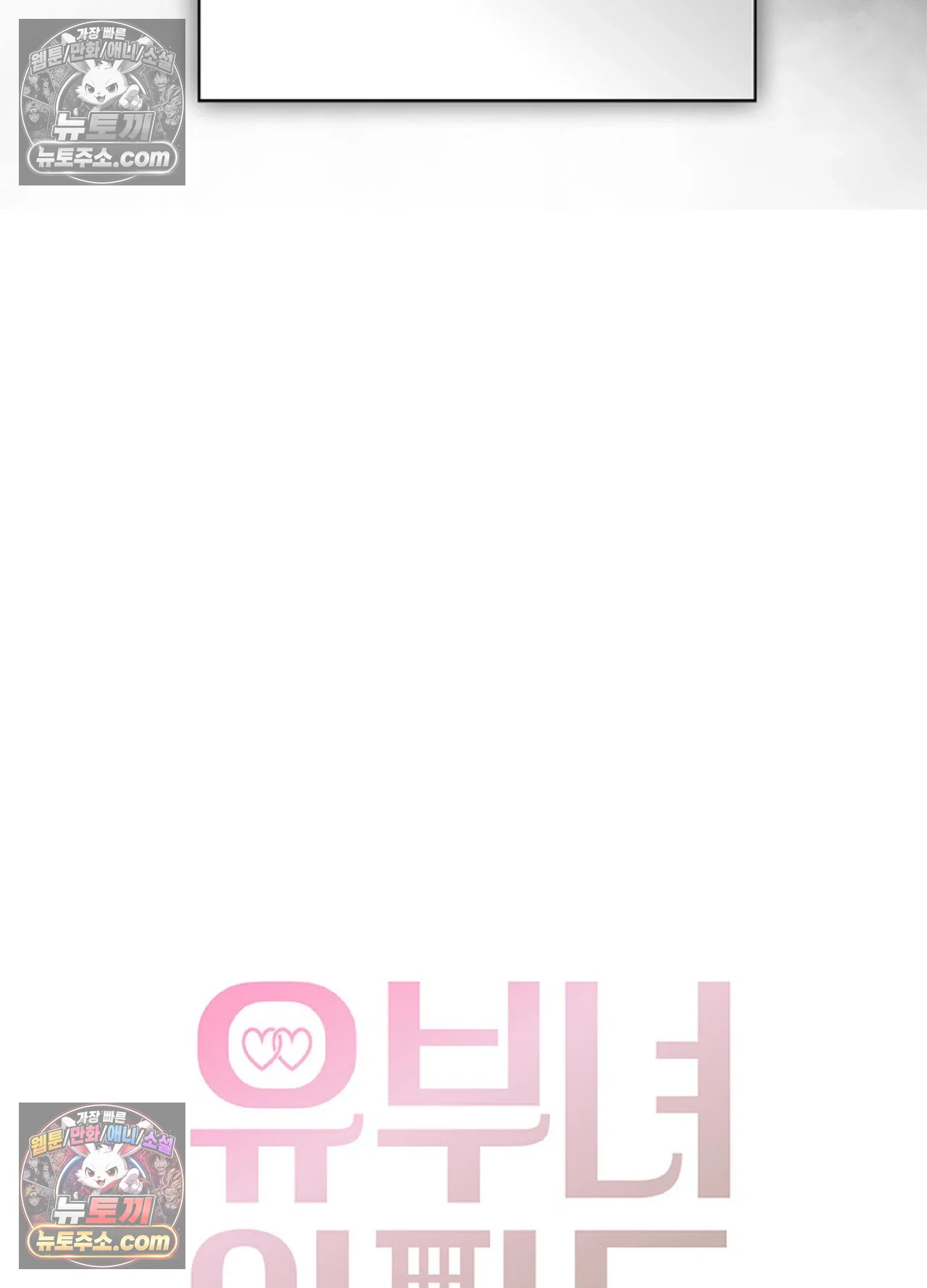 유부녀 아파트 2화 - [2101호] 택배기사와 유부녀(2) 9