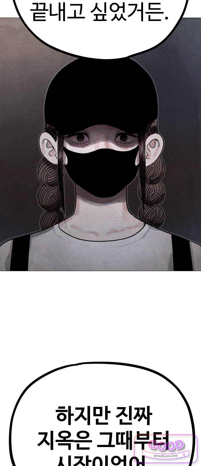 데빌 캐피탈 33화 4