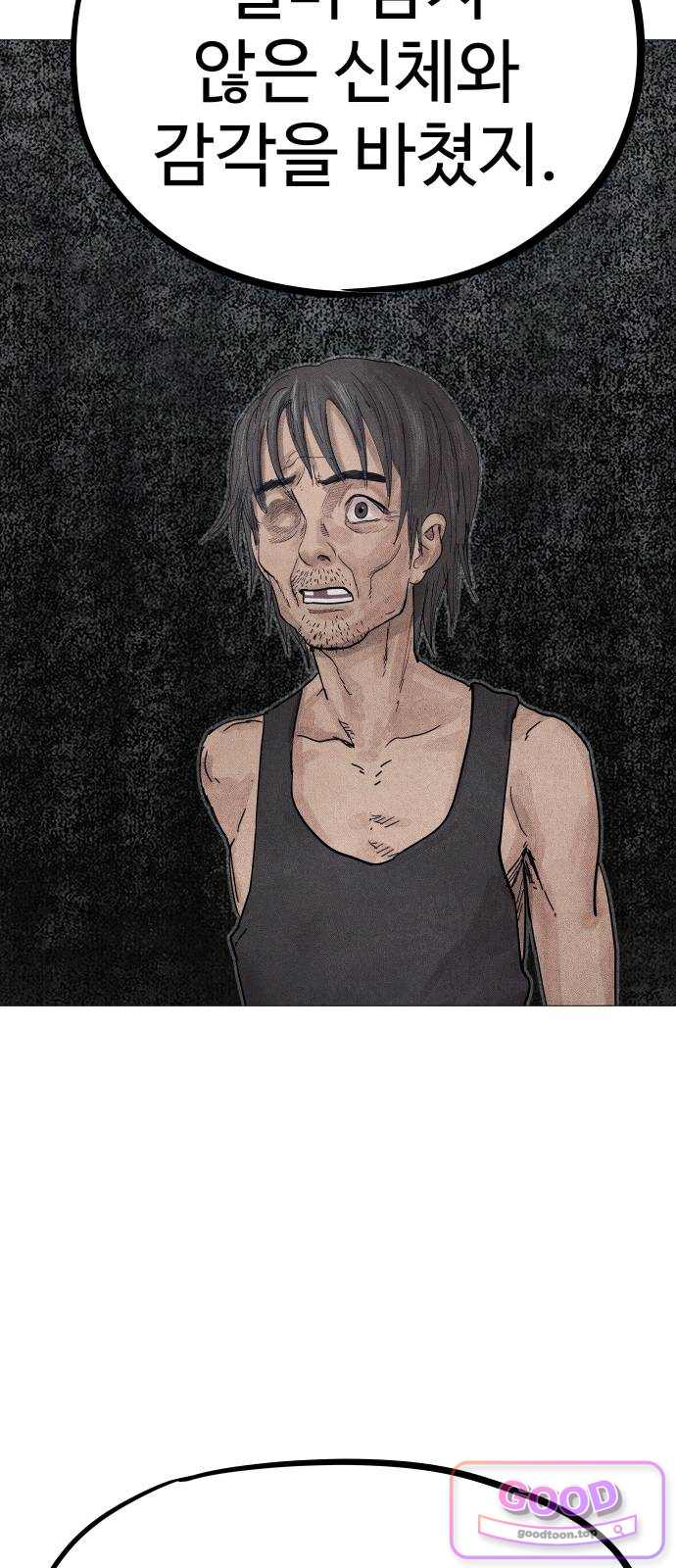 데빌 캐피탈 33화 9