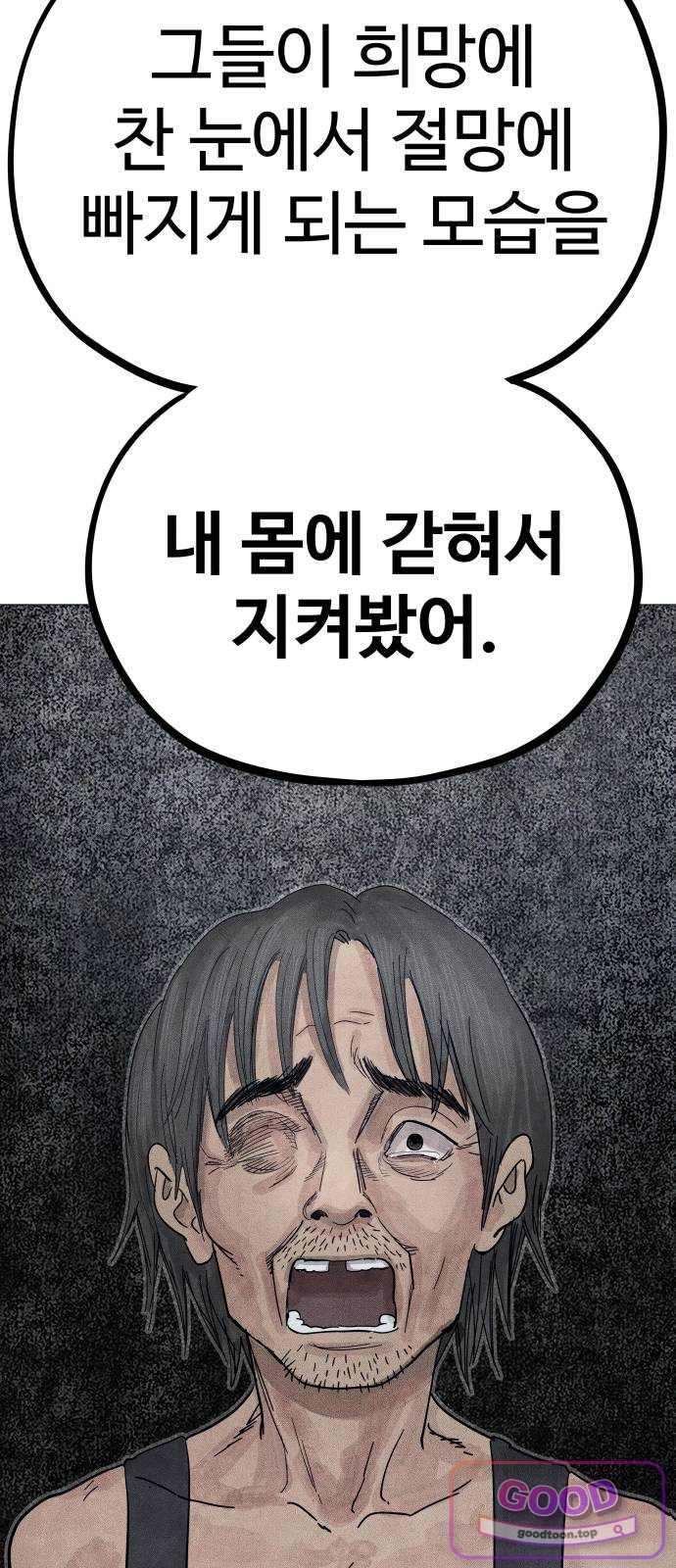 데빌 캐피탈 33화 10
