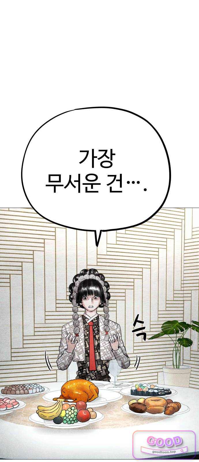 데빌 캐피탈 33화 18
