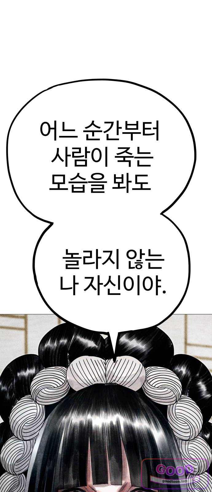 데빌 캐피탈 33화 19