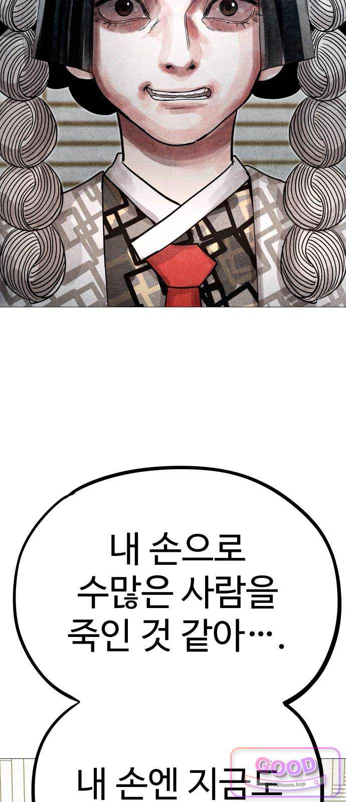 데빌 캐피탈 33화 20