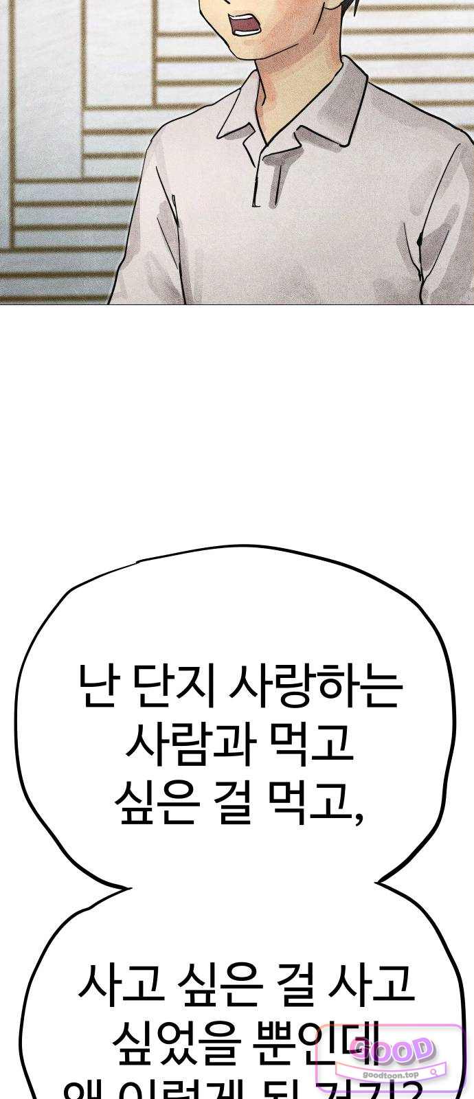 데빌 캐피탈 33화 25