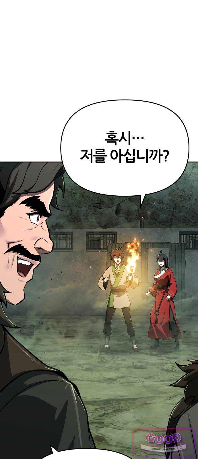 파브르 in 사천당가 99화 : 산채(山寨) (2) 4