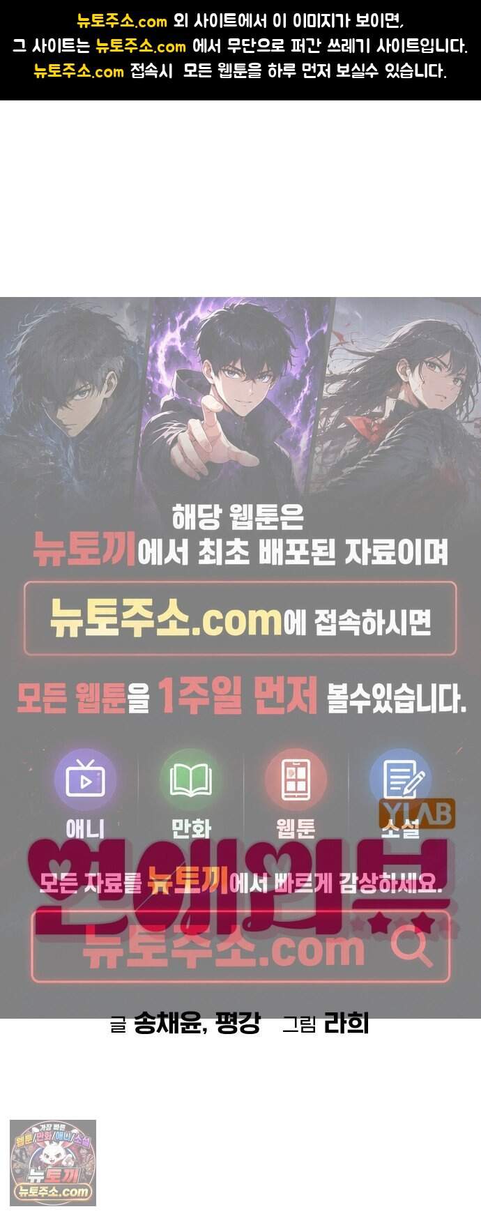 연애리뷰 81화 사과 1