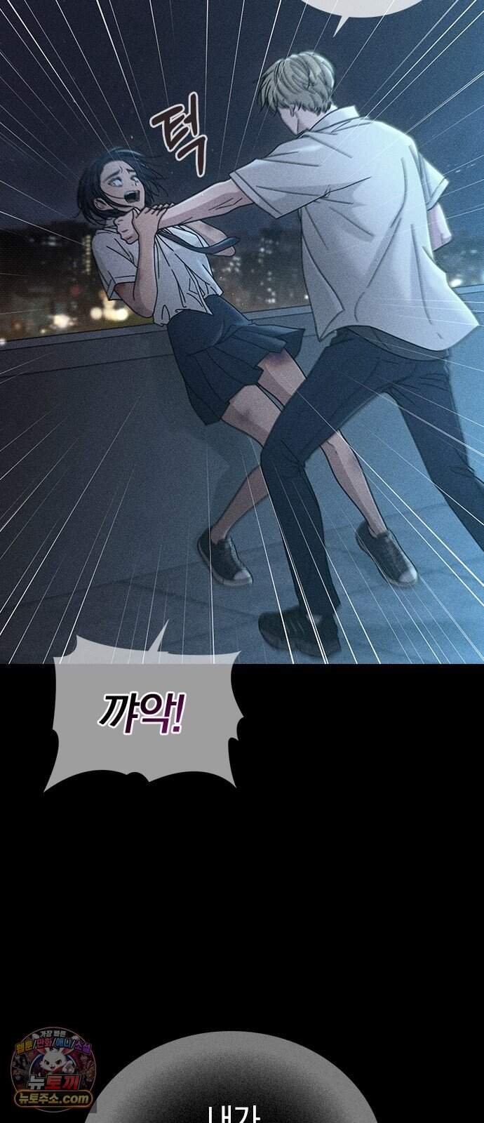 연애리뷰 81화 사과 6