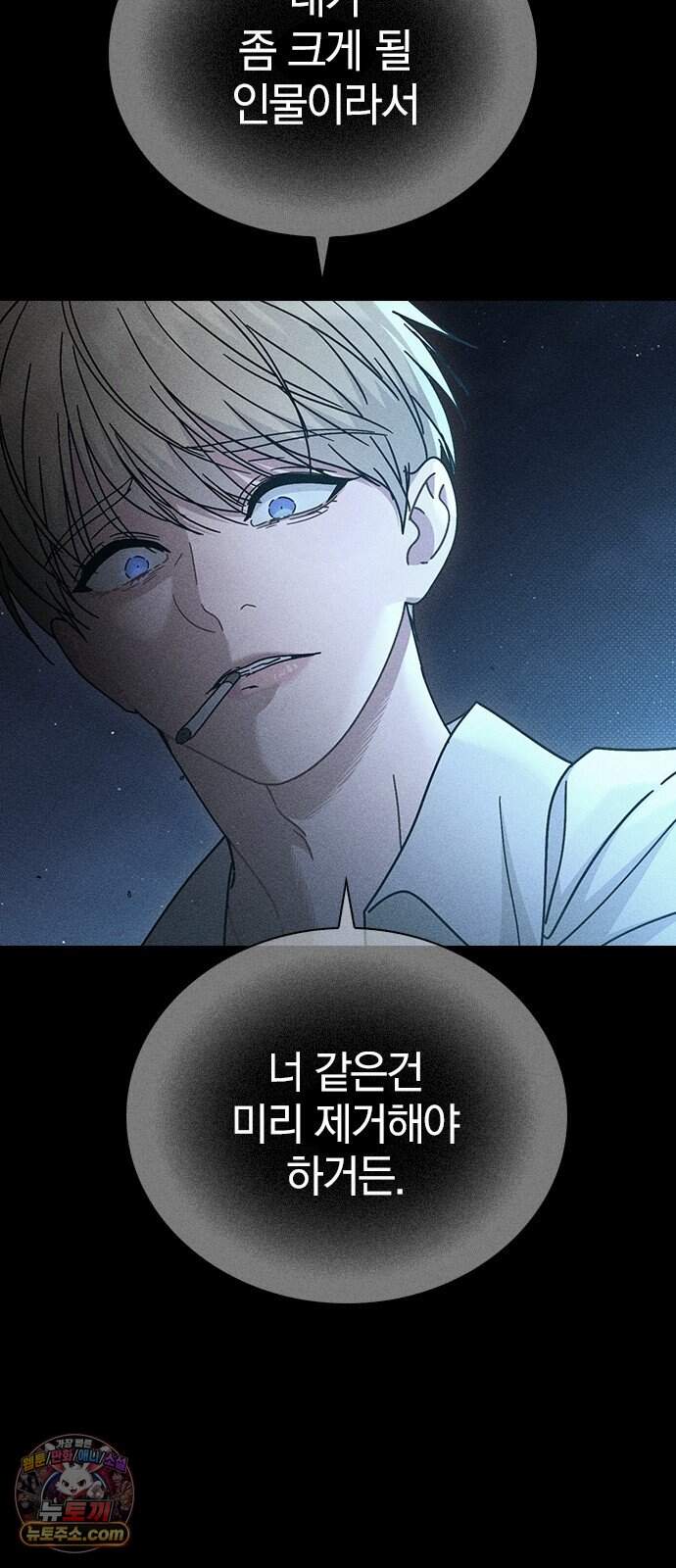 연애리뷰 81화 사과 7