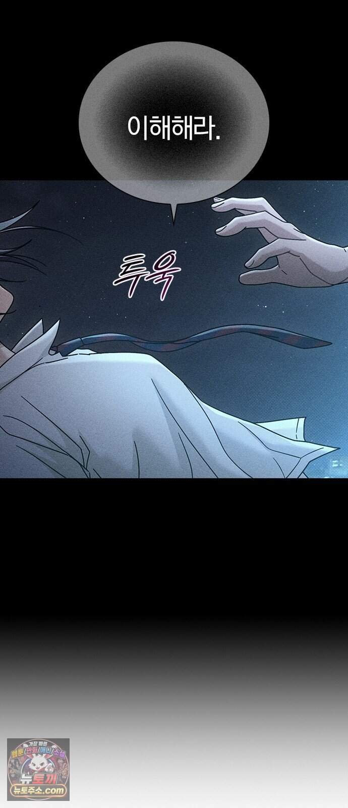 연애리뷰 81화 사과 8