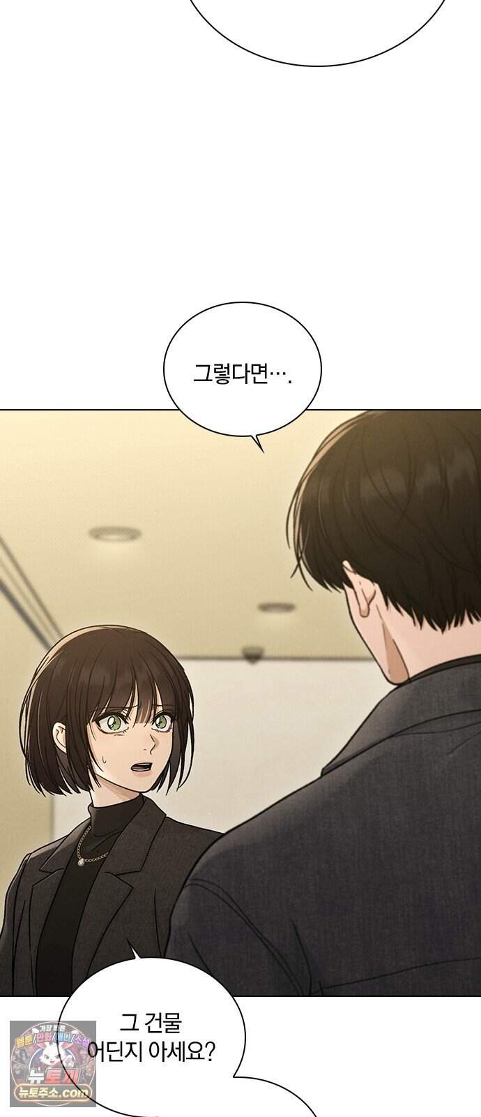 연애리뷰 81화 사과 10