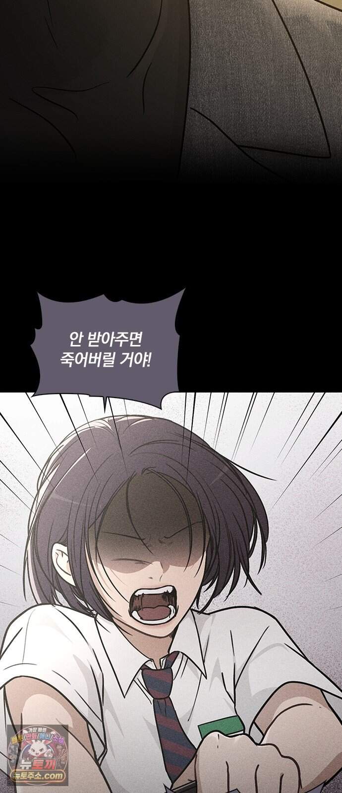연애리뷰 81화 사과 12