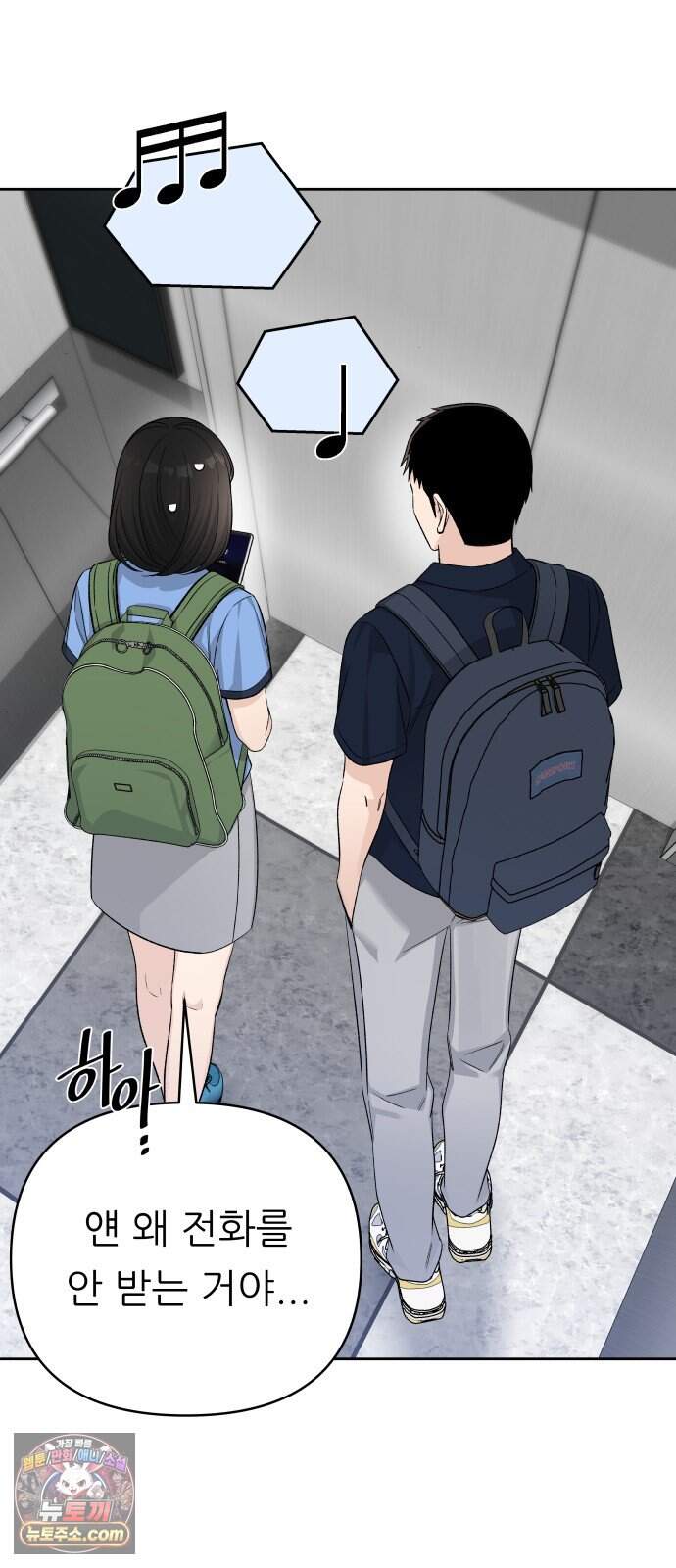 남4친 57화 2