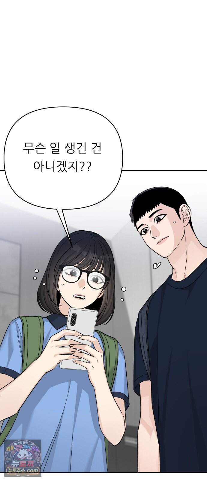 남4친 57화 3