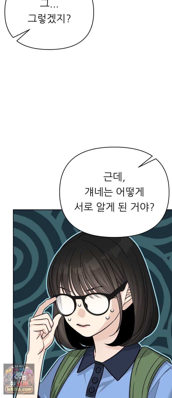 남4친 57화 5
