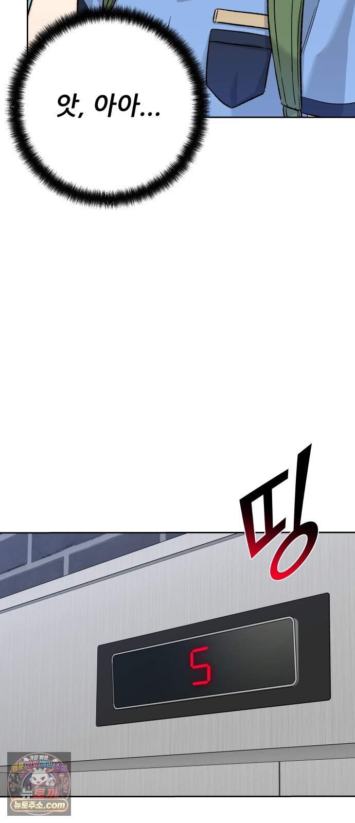 남4친 57화 6