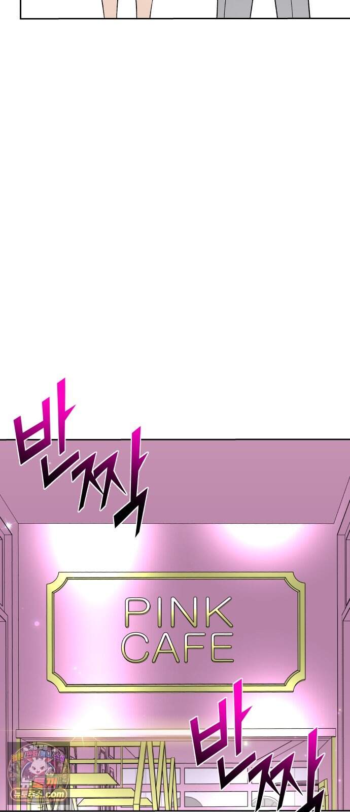 남4친 57화 8
