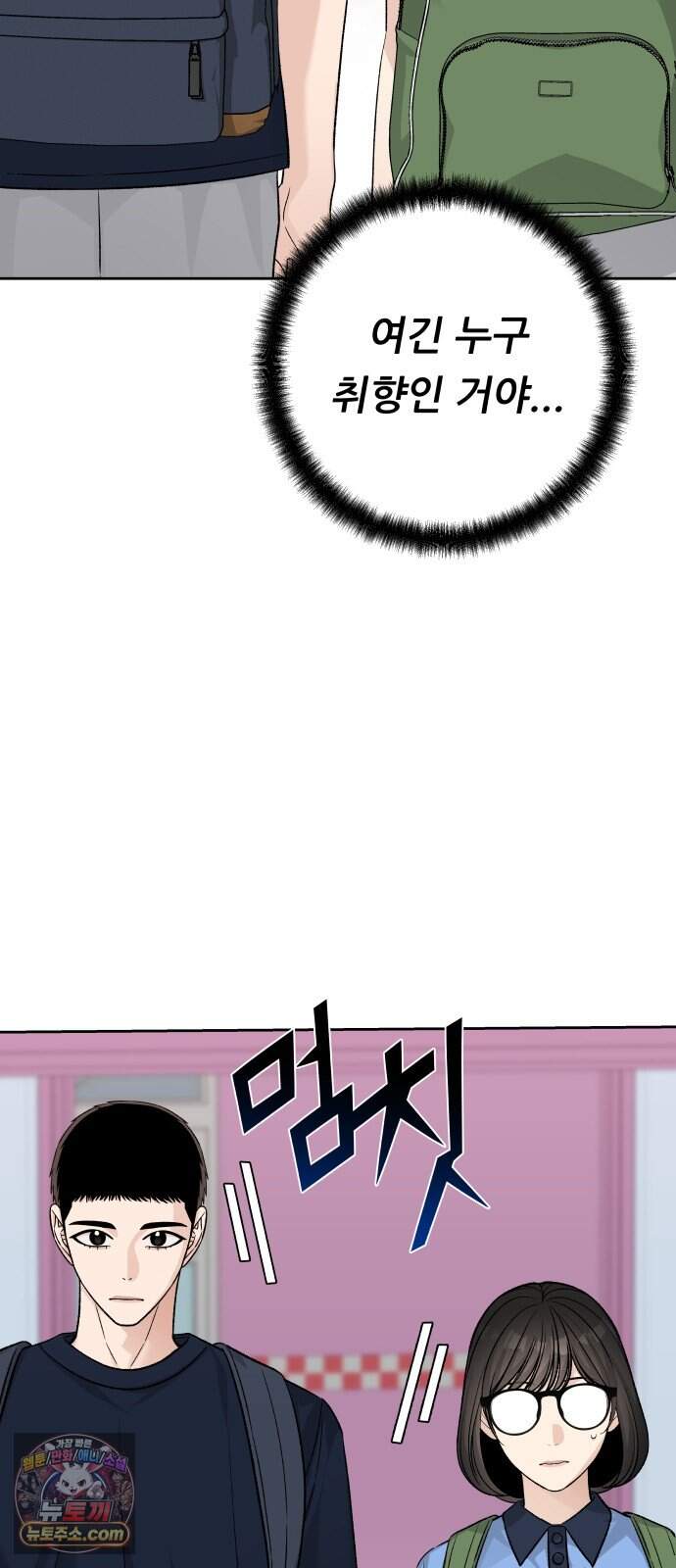 남4친 57화 10