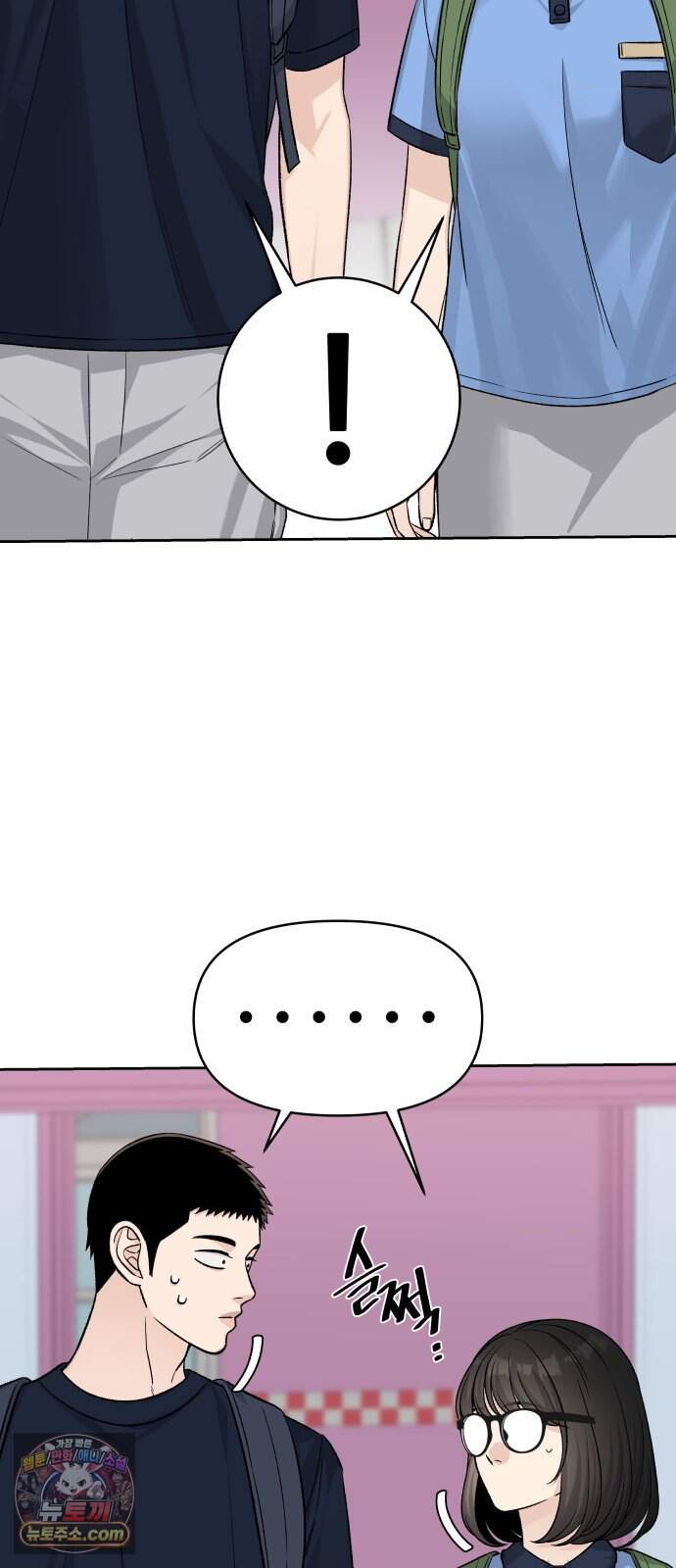 남4친 57화 11