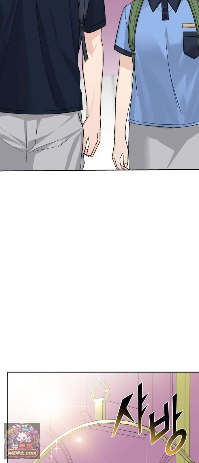 남4친 57화 12
