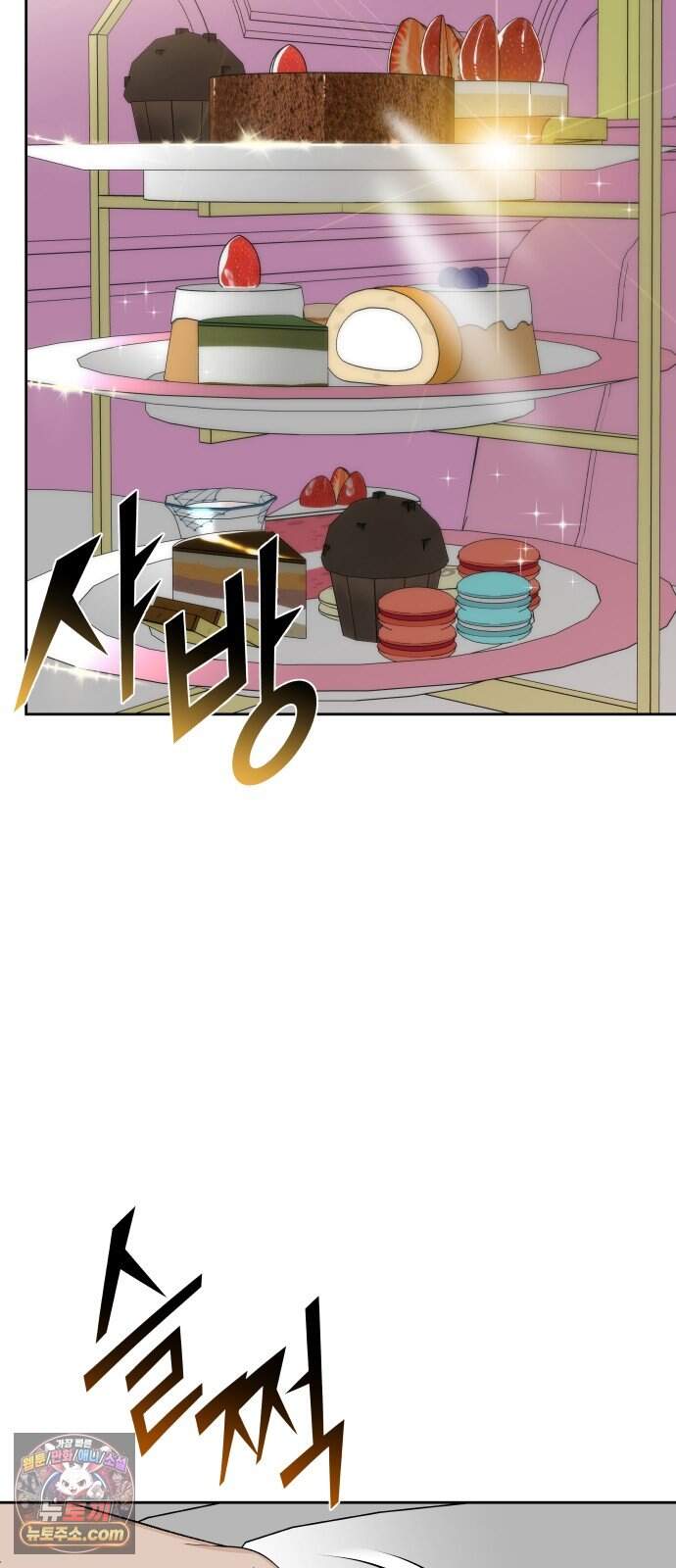 남4친 57화 13