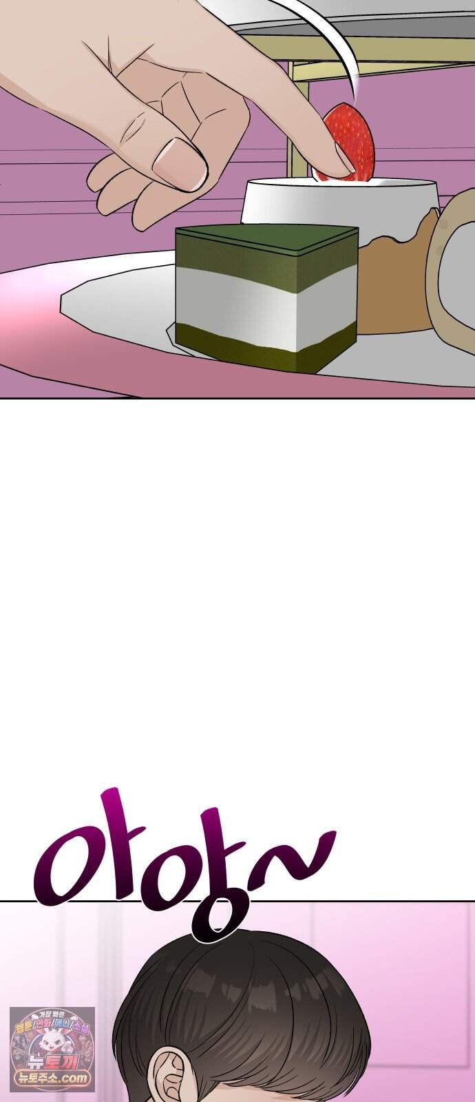 남4친 57화 14