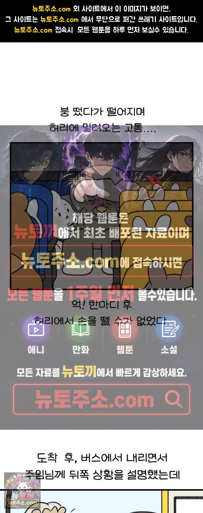 어린이집 다니는 구나 205화. 츤데렐라주임님(완) 1