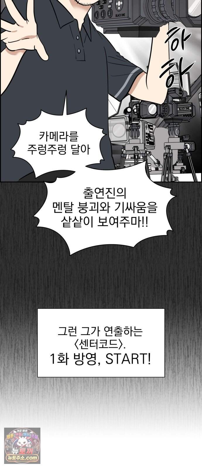 좋아하면 닮는댔어 53화 고백, 진실 (1) 5