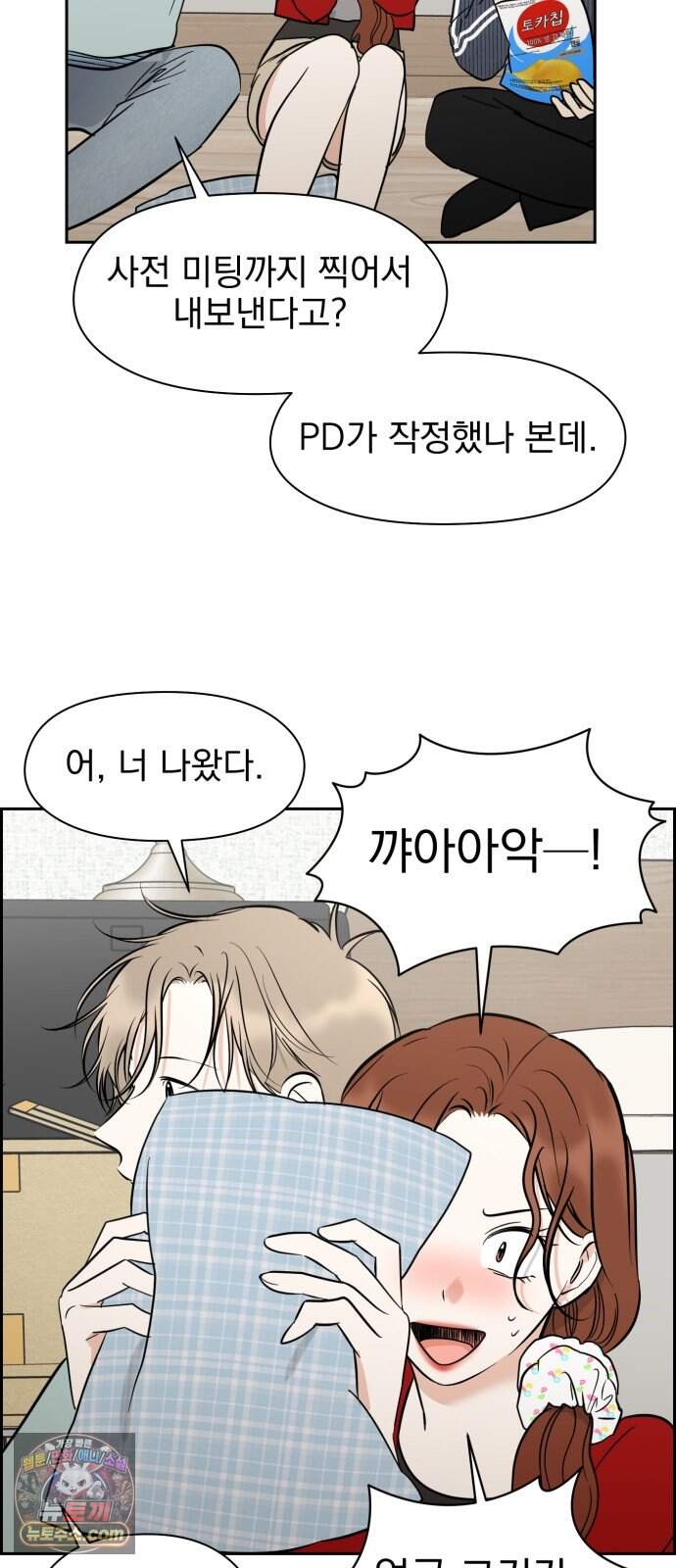 좋아하면 닮는댔어 53화 고백, 진실 (1) 8