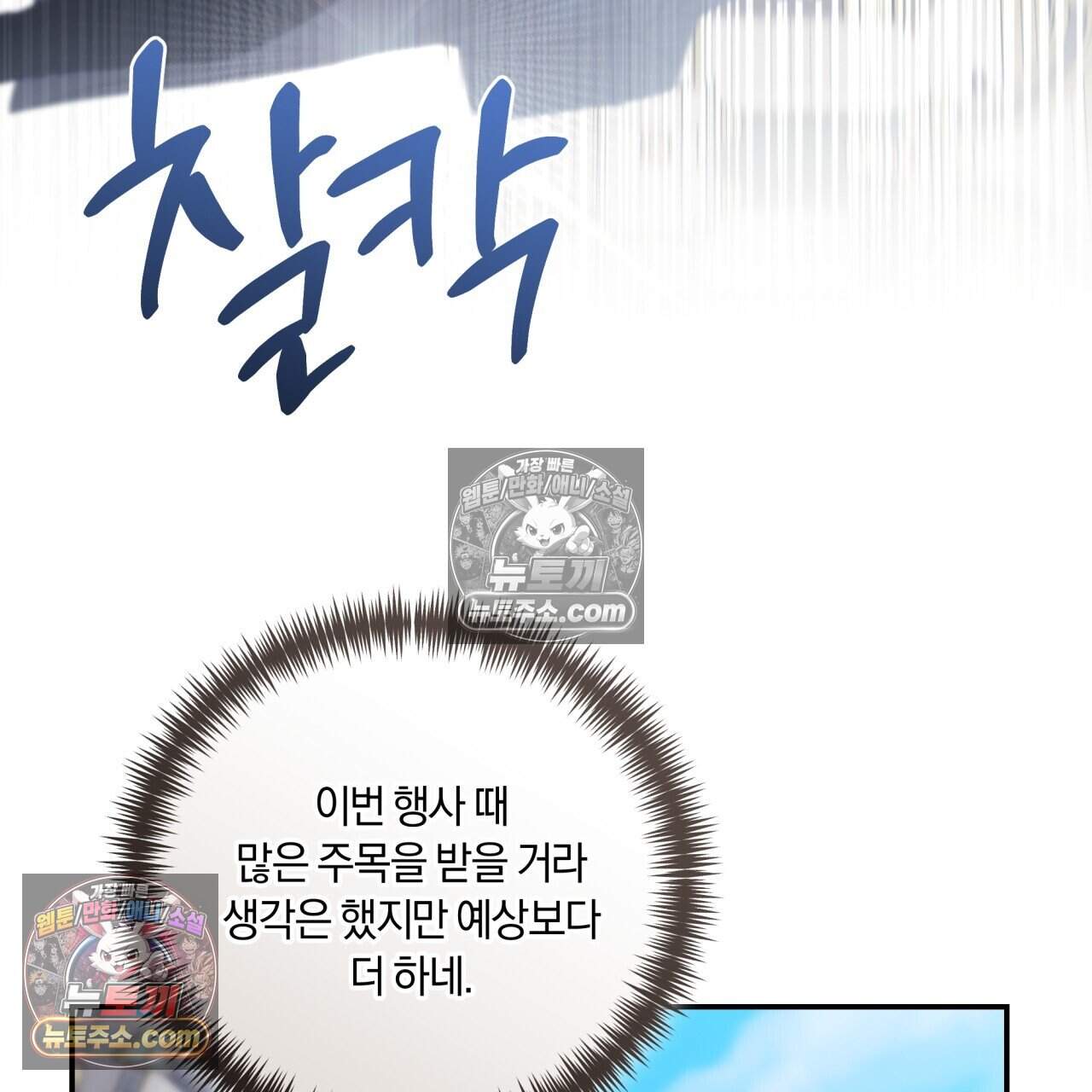 생일날 남편 다섯이 나타났다 30화 5