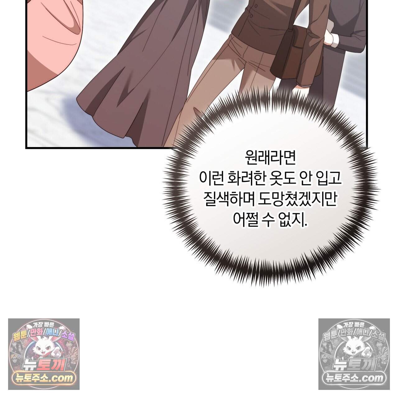 생일날 남편 다섯이 나타났다 30화 7