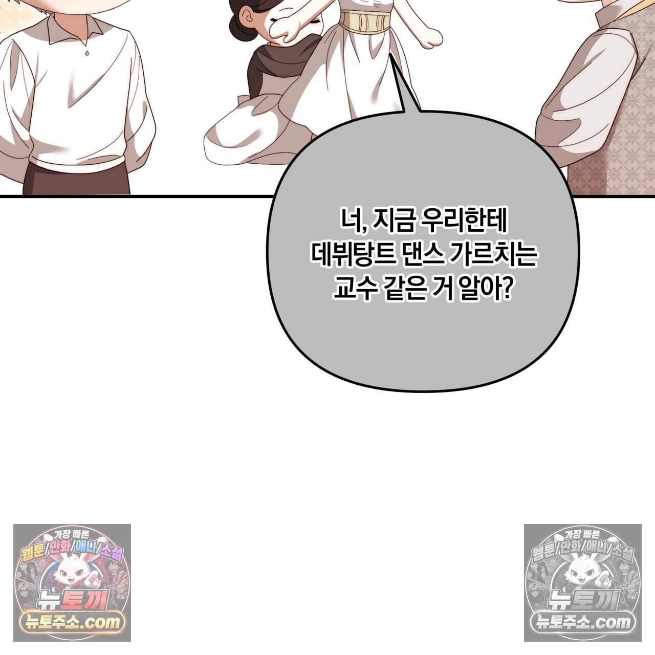 생일날 남편 다섯이 나타났다 30화 9