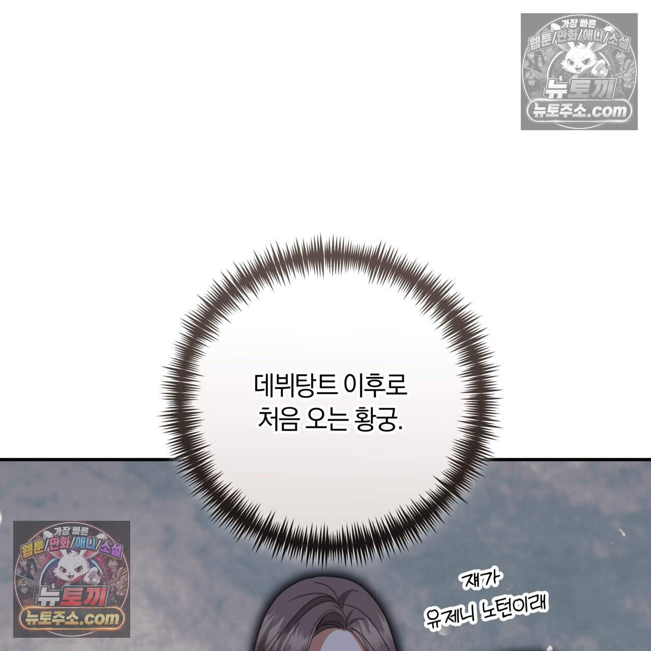 생일날 남편 다섯이 나타났다 30화 10