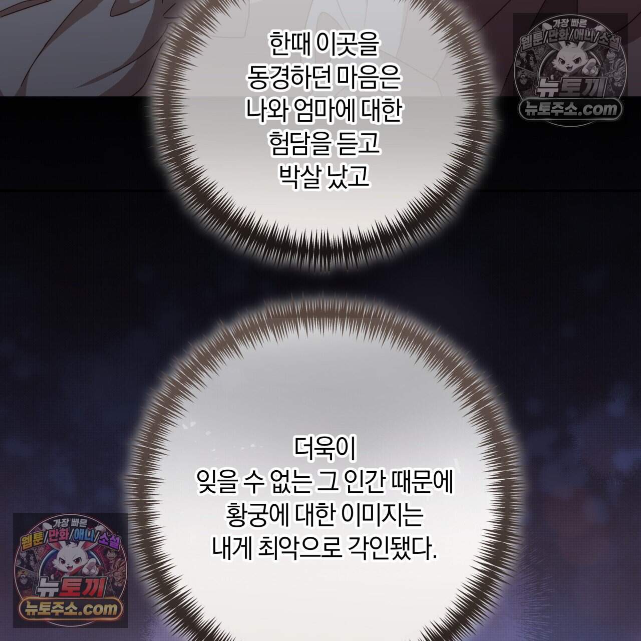 생일날 남편 다섯이 나타났다 30화 12