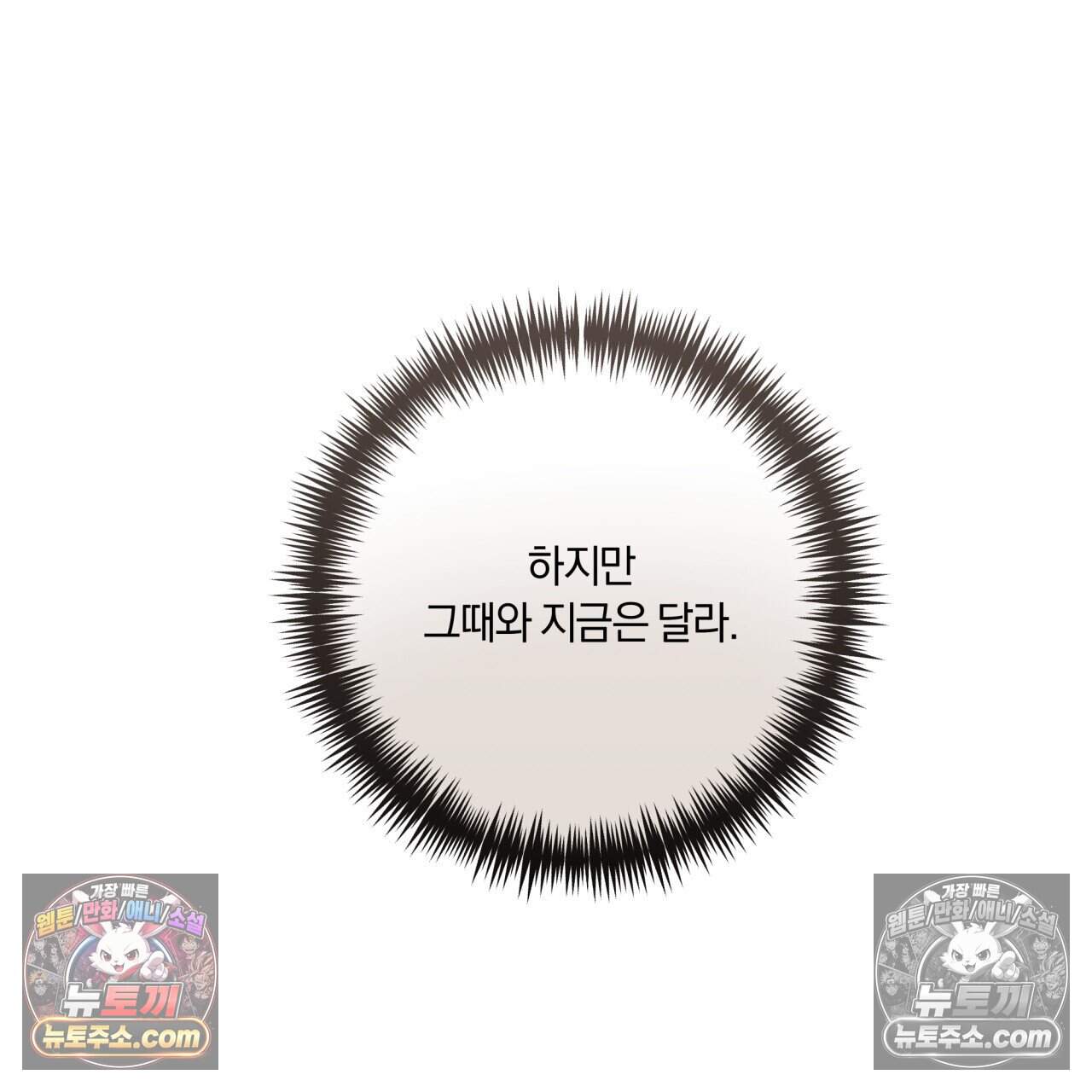 생일날 남편 다섯이 나타났다 30화 15