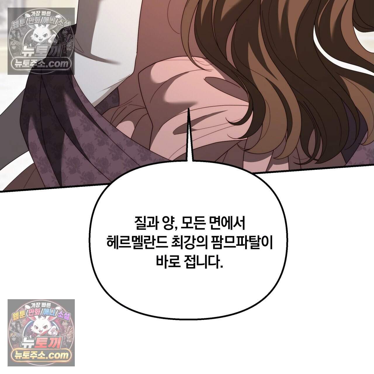 생일날 남편 다섯이 나타났다 30화 20